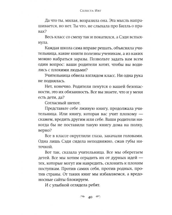 Пропавшие наши сердца