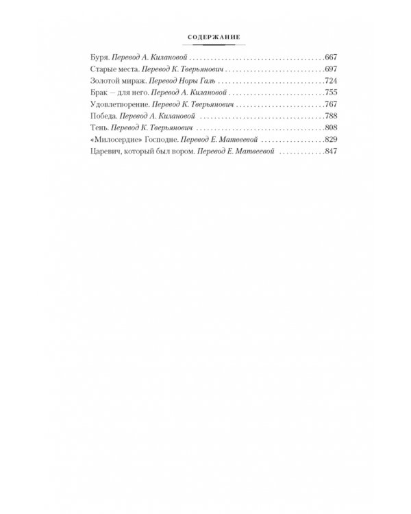 Галерея женщин. Цепи счастья