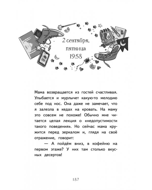 Полина в Стамбуле. Приключения девочки-путешественницы