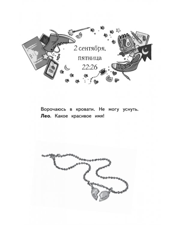 Полина в Стамбуле. Приключения девочки-путешественницы