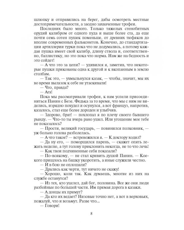 Мекленбургский дьявол