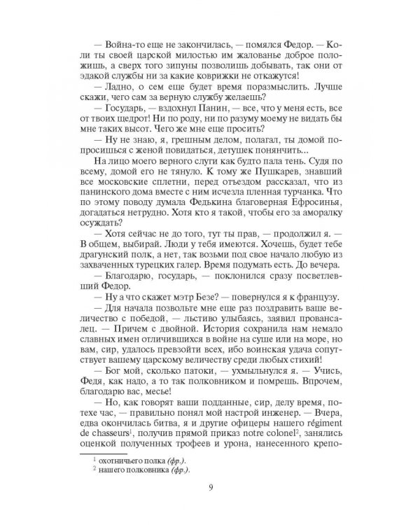 Мекленбургский дьявол