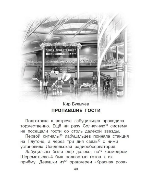 Прикольные истории. Эффективный тренажер по скорочтению