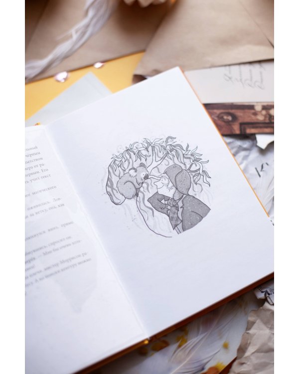 Школа магических зверей. Забег с крокодилом