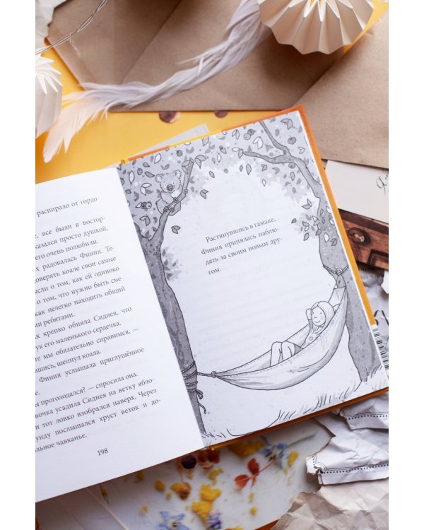 Школа магических зверей. Забег с крокодилом