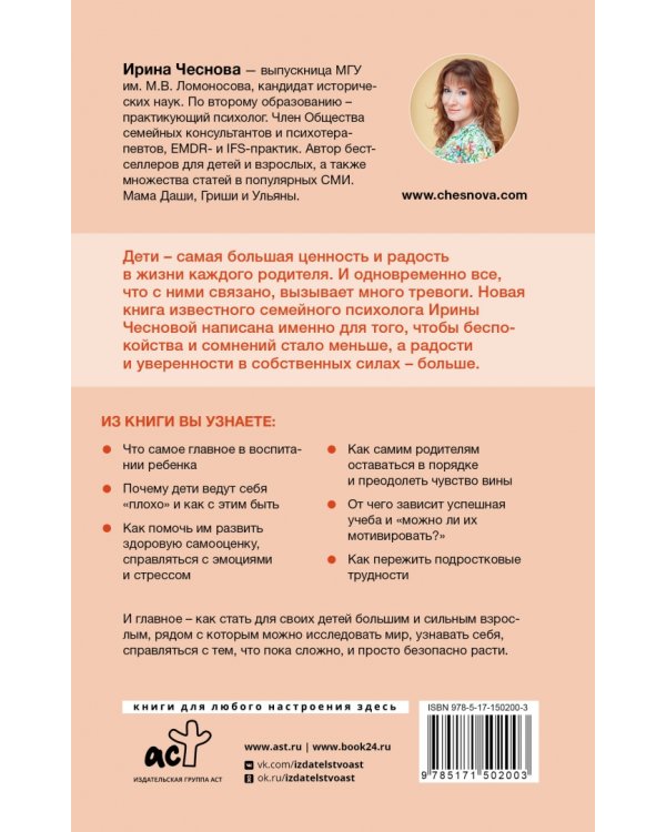 Воспитание любовью. Как стать для своих детей большим и сильным взрослым