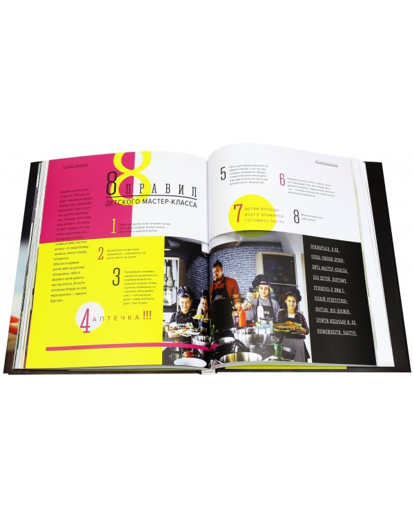 Правило бургера. Григорий Мосин и его друзья представляют. 158 идей для гастромаркета