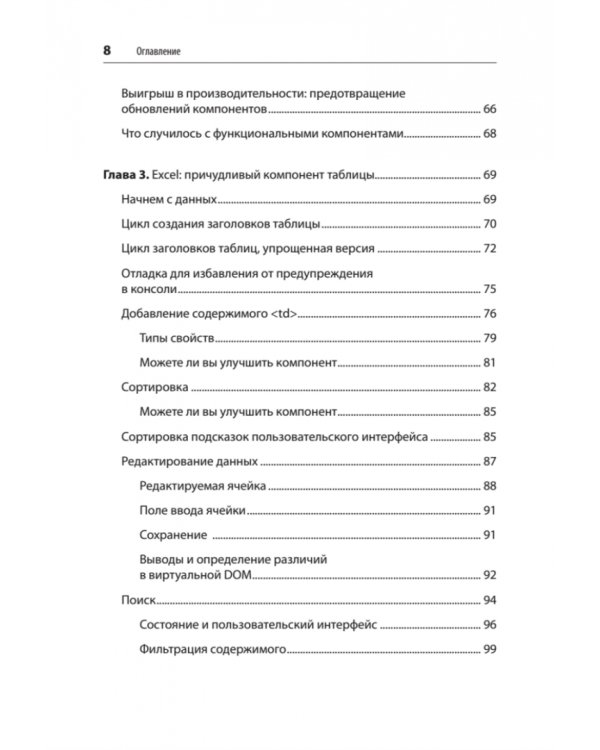 React. Быстрый старт