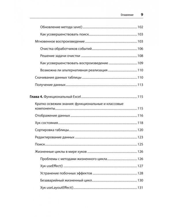 React. Быстрый старт