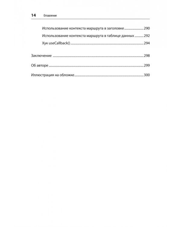 React. Быстрый старт