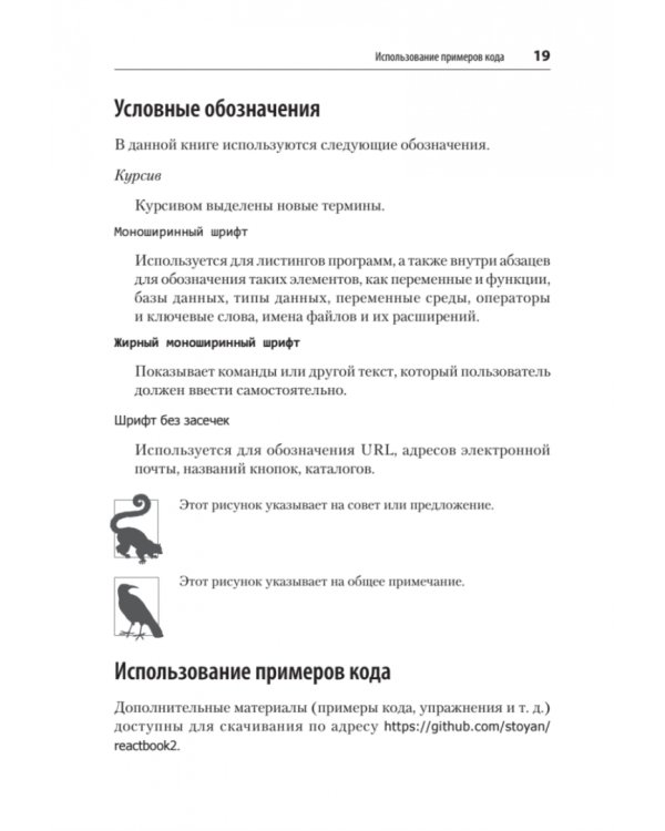 React. Быстрый старт