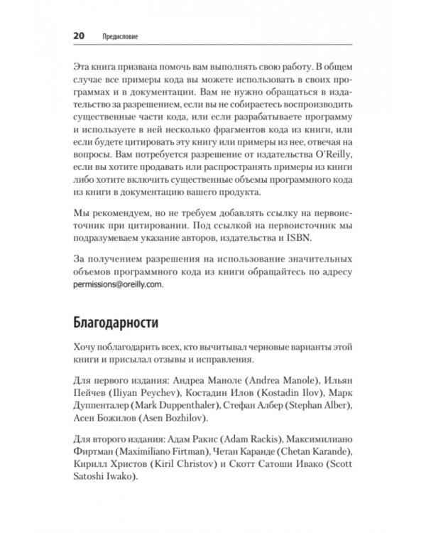 React. Быстрый старт