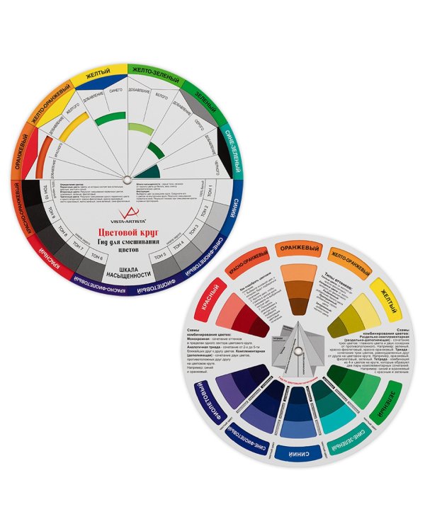 Круг цветовой, 20 см