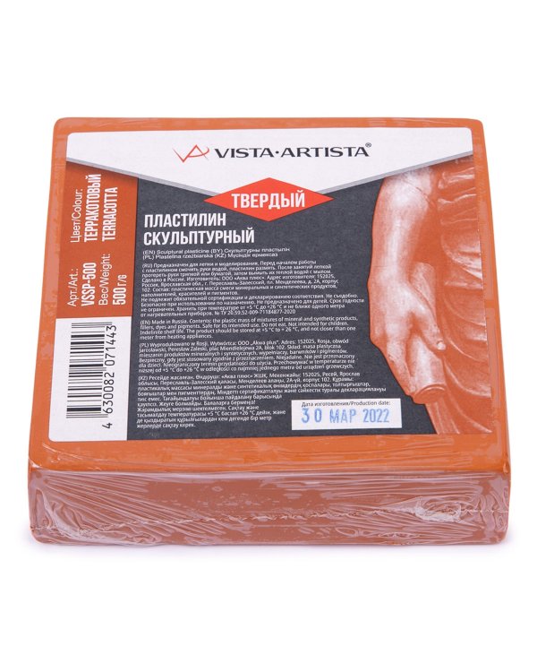 Пластилин скульптурный Studio, терракотовый, твердый, 500 г