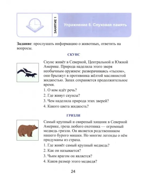 Тренажер интеллекта для детей 7–8 лет. Комплект из 2-х книг