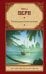 Пятнадцатилетний капитан