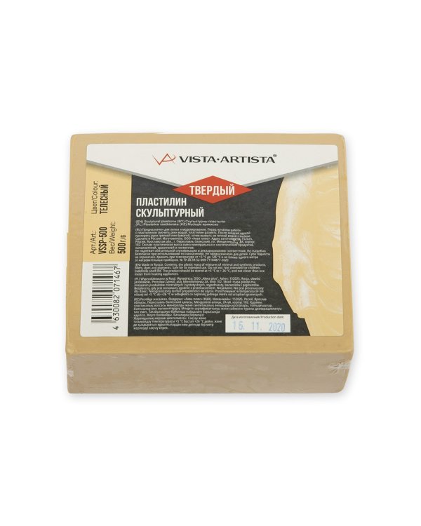 Пластилин скульптурный Studio, телесный, твердый, 500 г