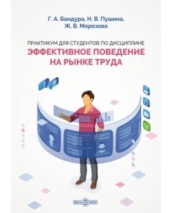 Практикум для