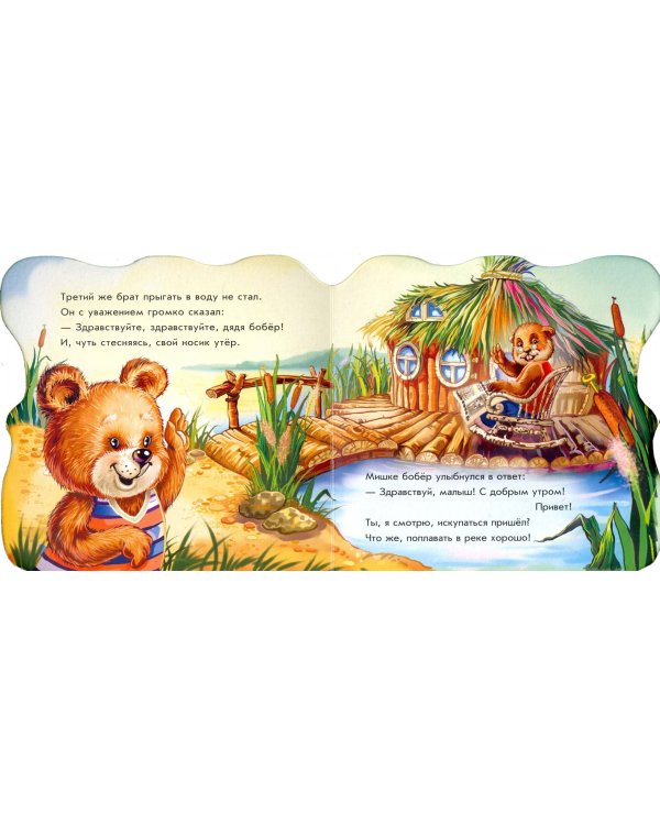 Здравствуй