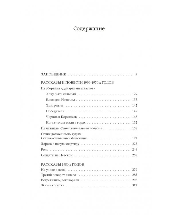 Заповедник