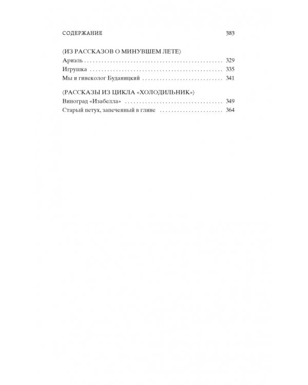 Заповедник