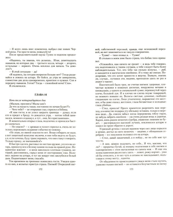 Там, где нас не ждут