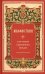 Акафистник для чтения в различных нуждах