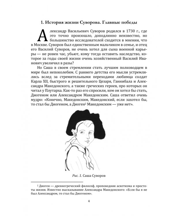 Наука побеждать для детей и взрослых