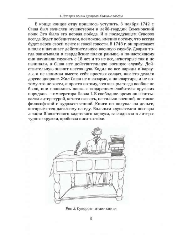 Наука побеждать для детей и взрослых