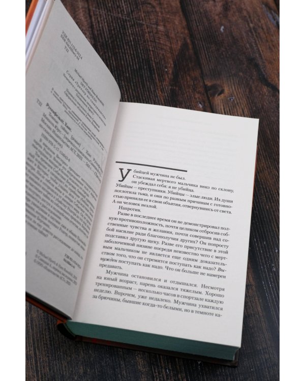 Темные тайны