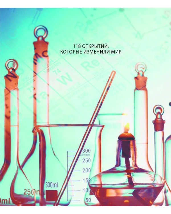 Химические элементы