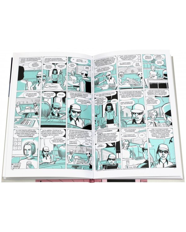 Призрачный мир (новая обложка)