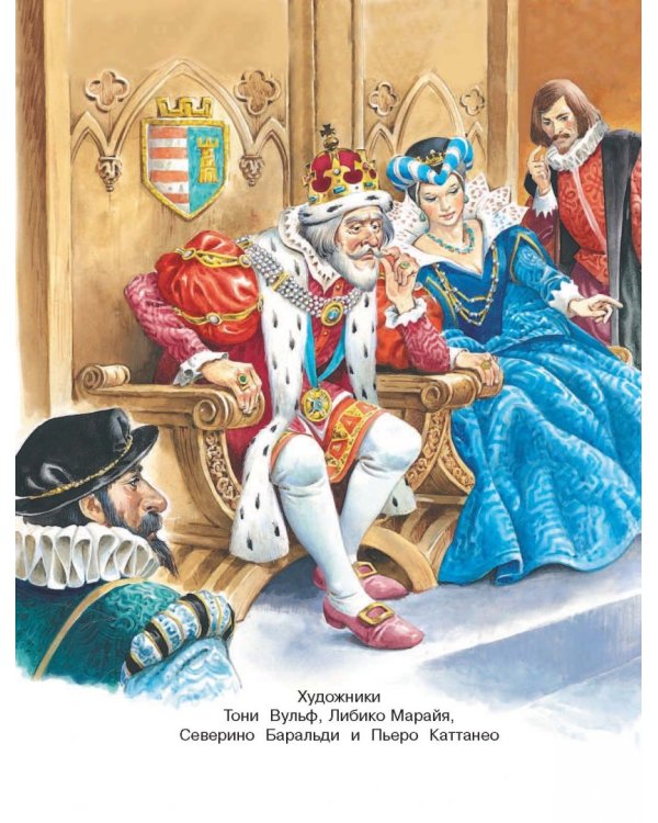 Сказки обо всём на свете