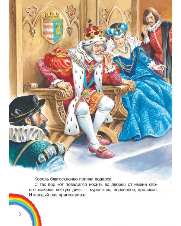 Сказки обо всём на свете