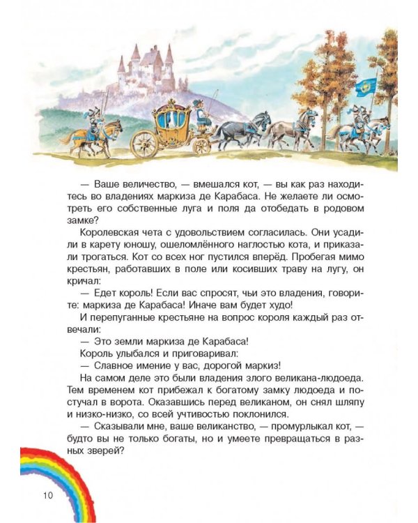 Сказки обо всём на свете