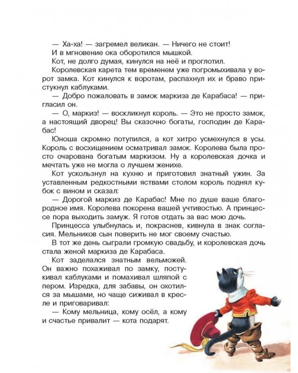 Сказки обо всём на свете