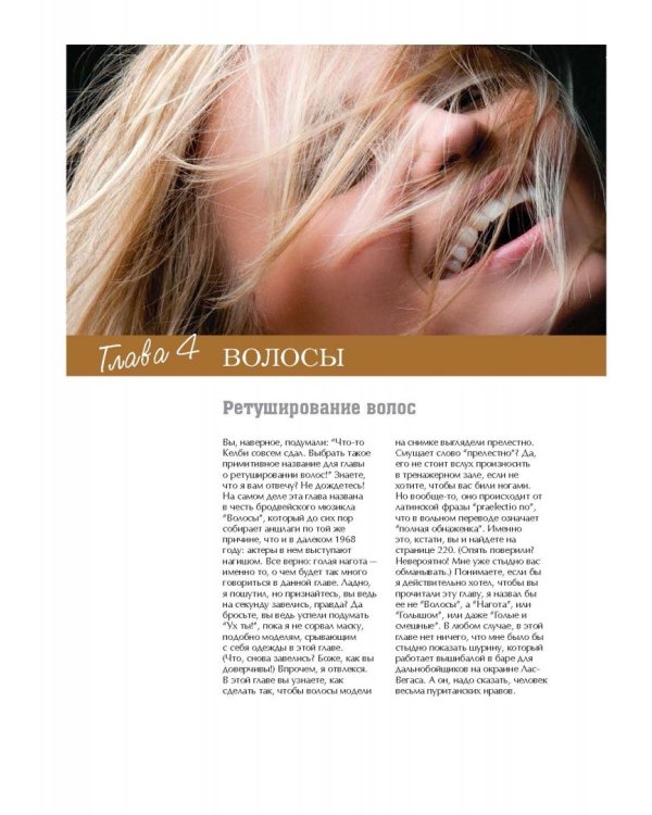 Ретушь портретов с помощью Photoshop для фотографов