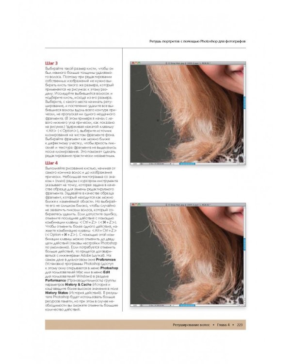 Ретушь портретов с помощью Photoshop для фотографов