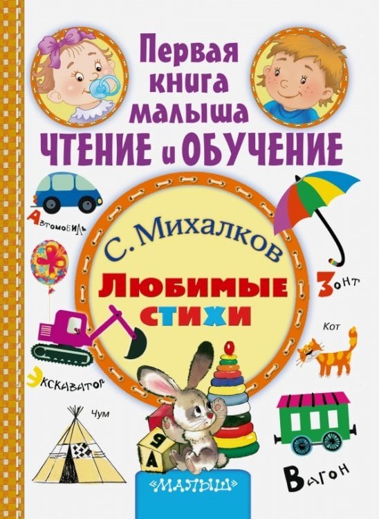 Любимые стихи