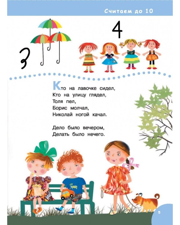 Любимые стихи