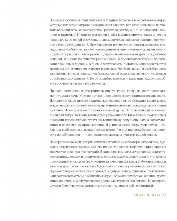 Банка с историями. Играем, придумываем, рассказываем