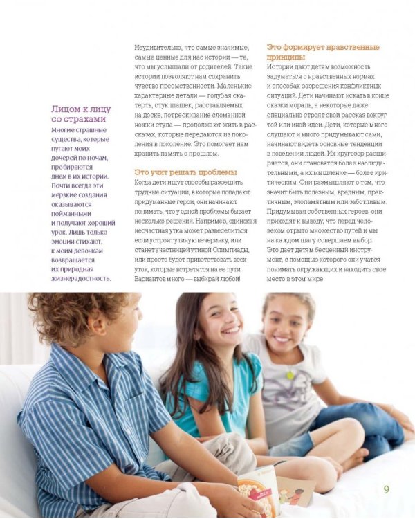 Банка с историями. Играем, придумываем, рассказываем