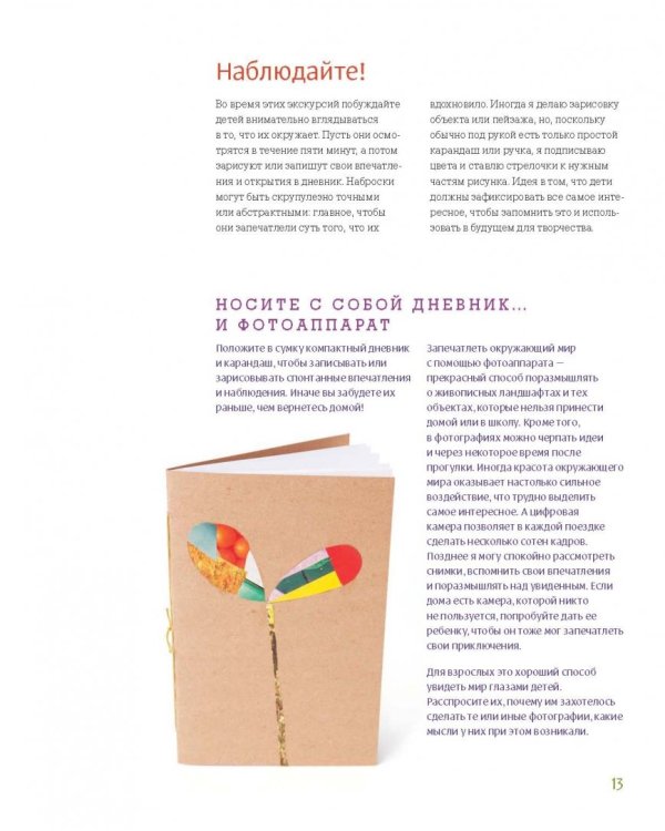 Банка с историями. Играем, придумываем, рассказываем