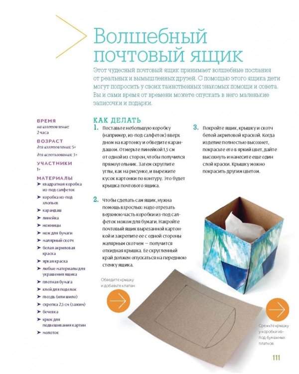 Банка с историями. Играем, придумываем, рассказываем