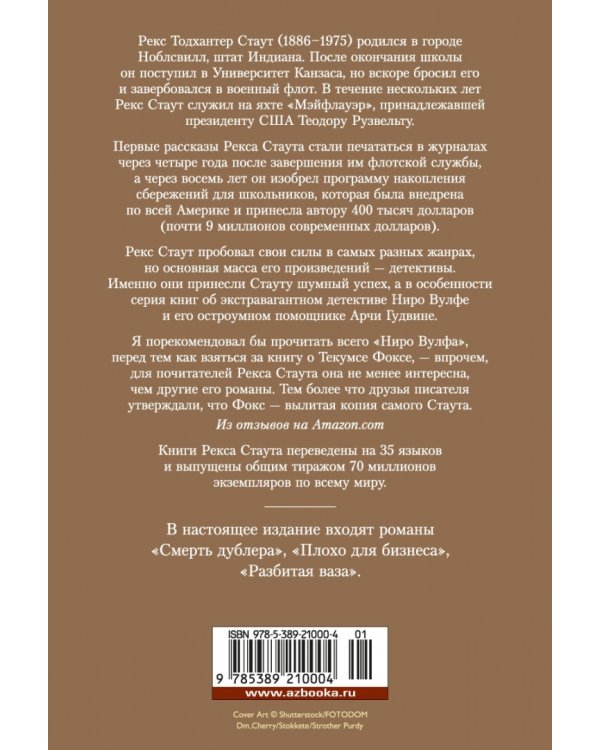 Смерть дублера