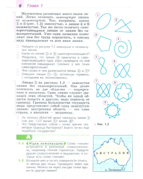 Математика. 5 класс. Учебное пособие. Базовый уровень. ФГОС