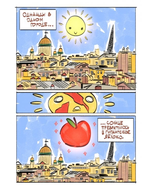 Яблочный спас