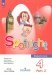 Английский язык. Английский в фокусе. Spotlight. 4 класс. Учебник. В 2-х частях. Часть 2. ФГОС