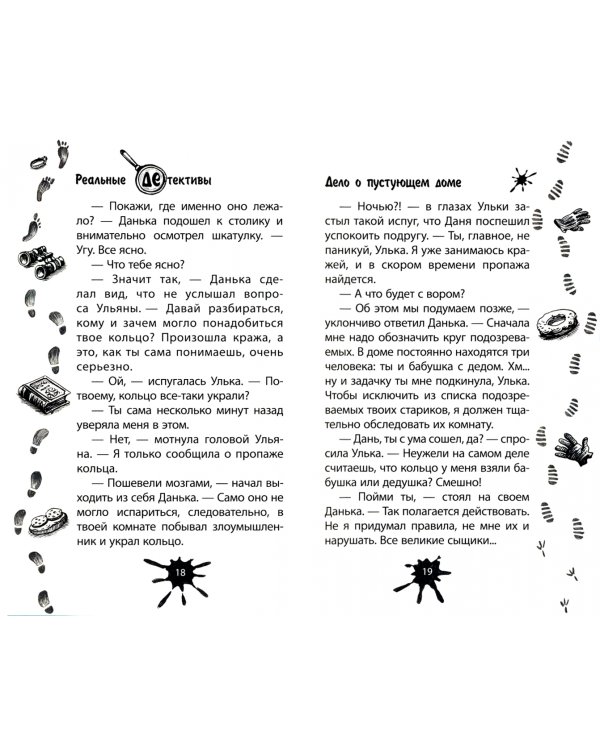 Дело о пустующем доме