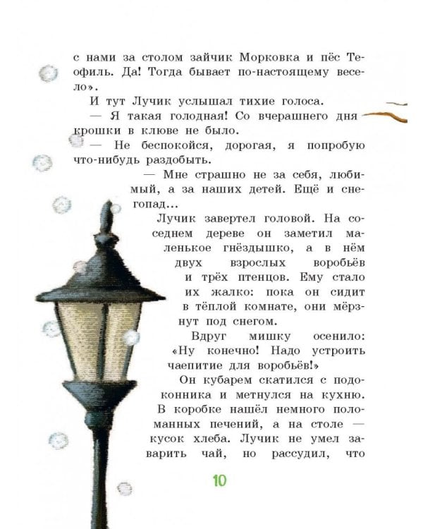 Мировые мишки. Истории со всего света